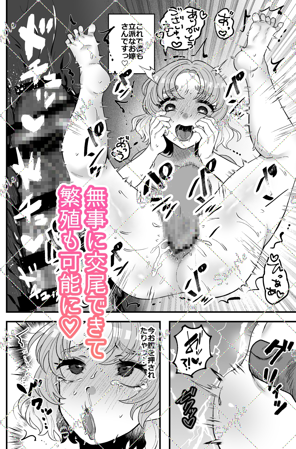 求婚♡オナホ妖精