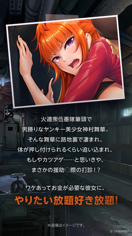 【対魔忍RPGX】神村舞華ASMR～爆炎ヤンキーギャルとパパ活♡から始まるガチ恋性活～