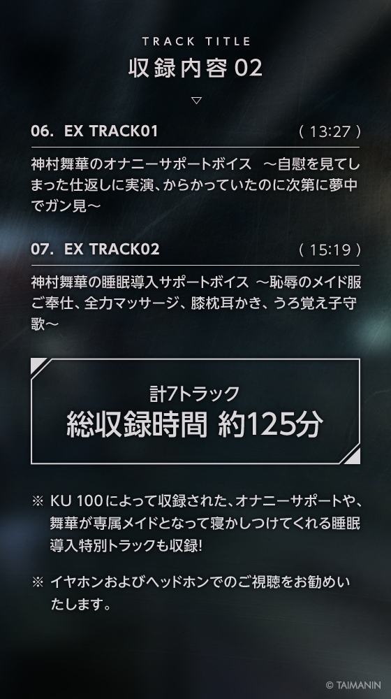 【対魔忍RPGX】神村舞華ASMR～爆炎ヤンキーギャルとパパ活♡から始まるガチ恋性活～