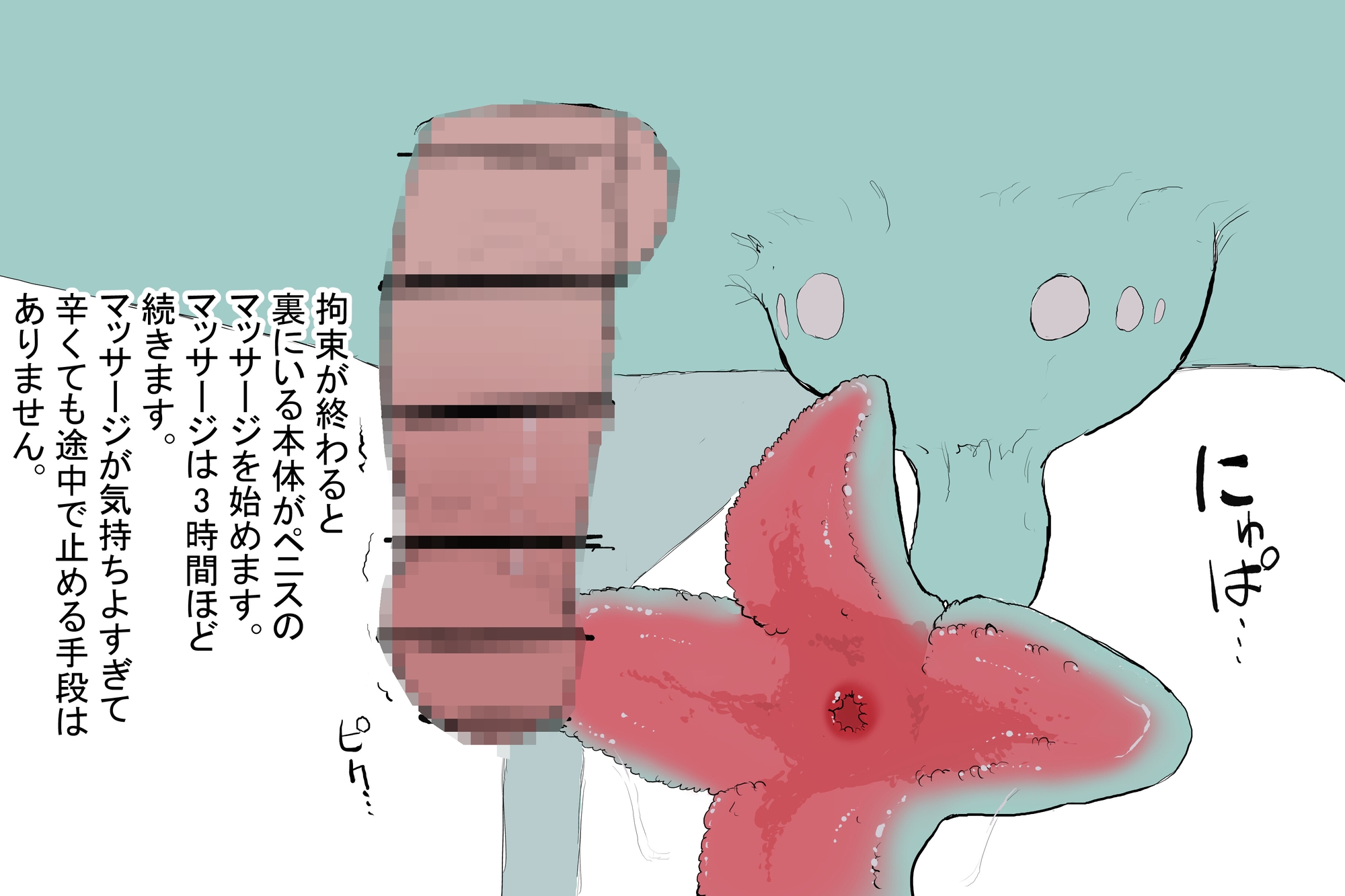 えっちアイテム詰め合わせ第十三弾8種