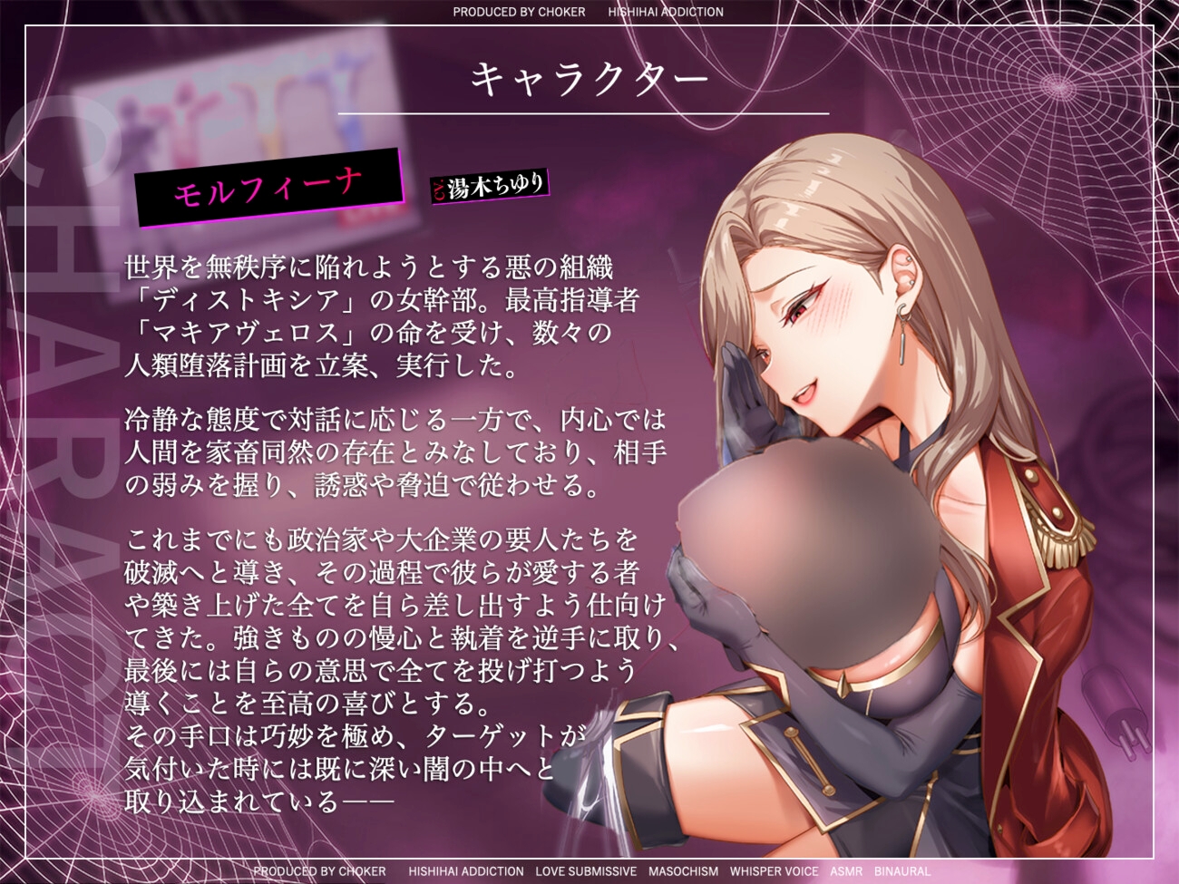 意地悪な女幹部に完全支配される〈罵倒〉×乳首責めオナサポクエスト…我慢汁ダラダラ&脳イキ絶頂で敗北射精してしまう最低のマゾ堕ちヒーロー【尊厳破壊×快楽堕ち】