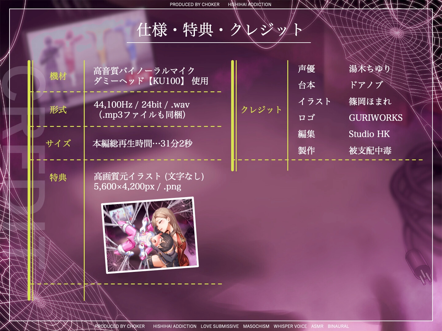 意地悪な女幹部に完全支配される〈罵倒〉×乳首責めオナサポクエスト…我慢汁ダラダラ&脳イキ絶頂で敗北射精してしまう最低のマゾ堕ちヒーロー【尊厳破壊×快楽堕ち】