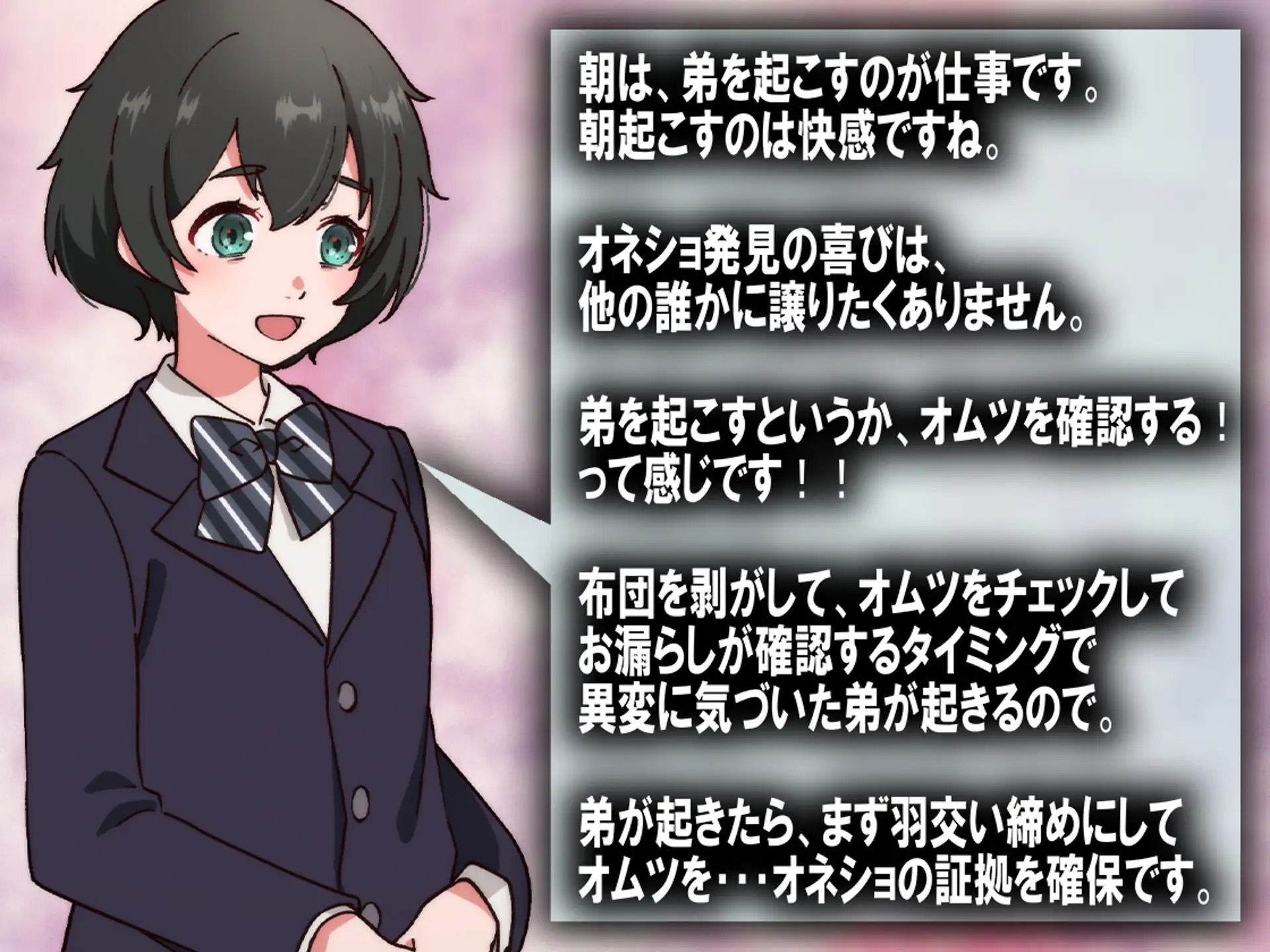 お漏らし3作品セット