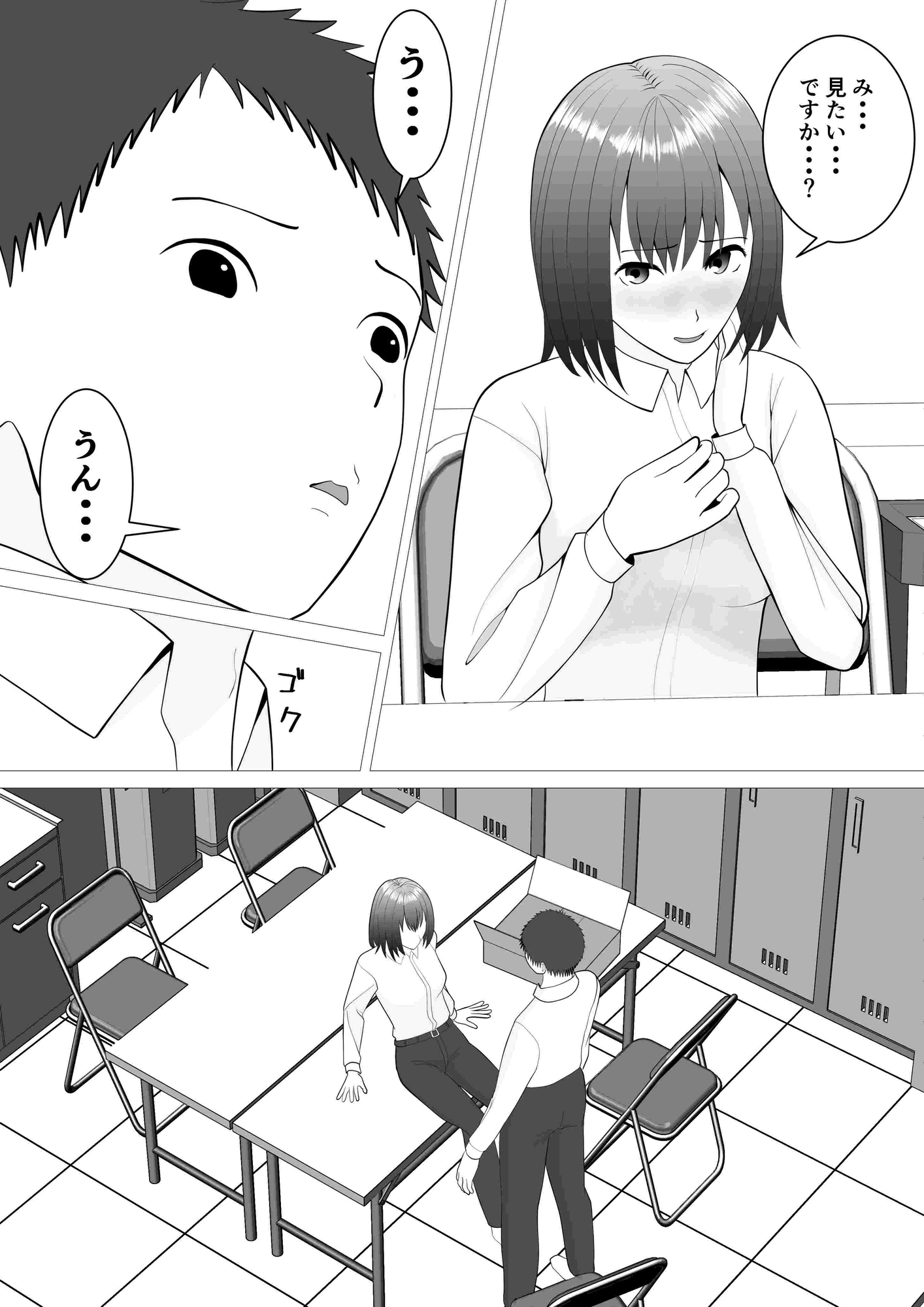 後輩が時間停止して好き勝手してるの、俺は知っている