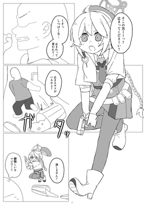 本官をお使いください