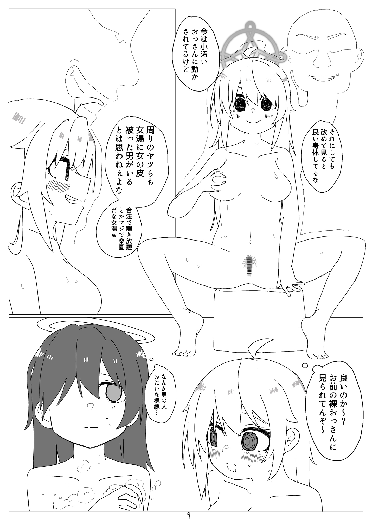 本官をお使いください