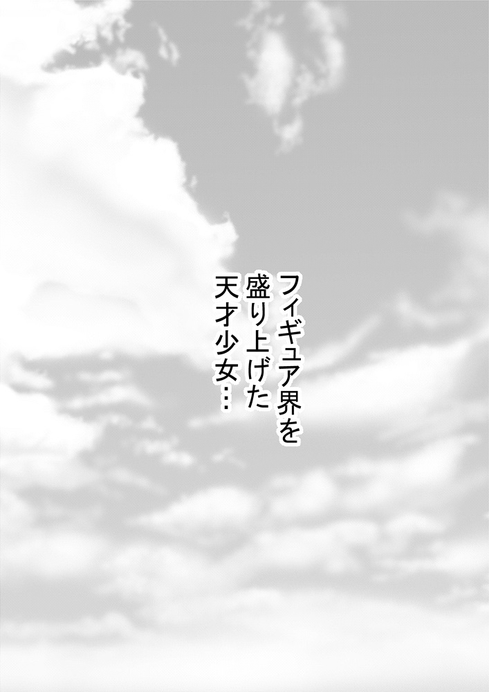 フィギュリップ ネオメダリストリーグ1-1
