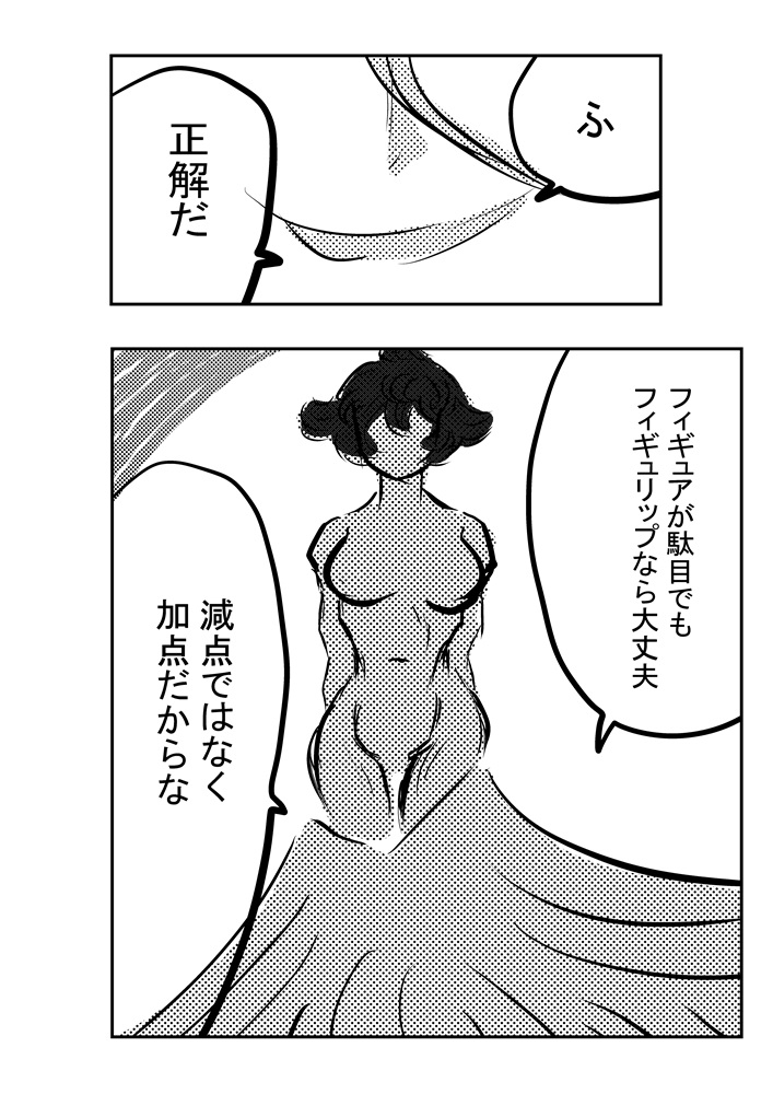 フィギュリップ ネオメダリストリーグ1-1