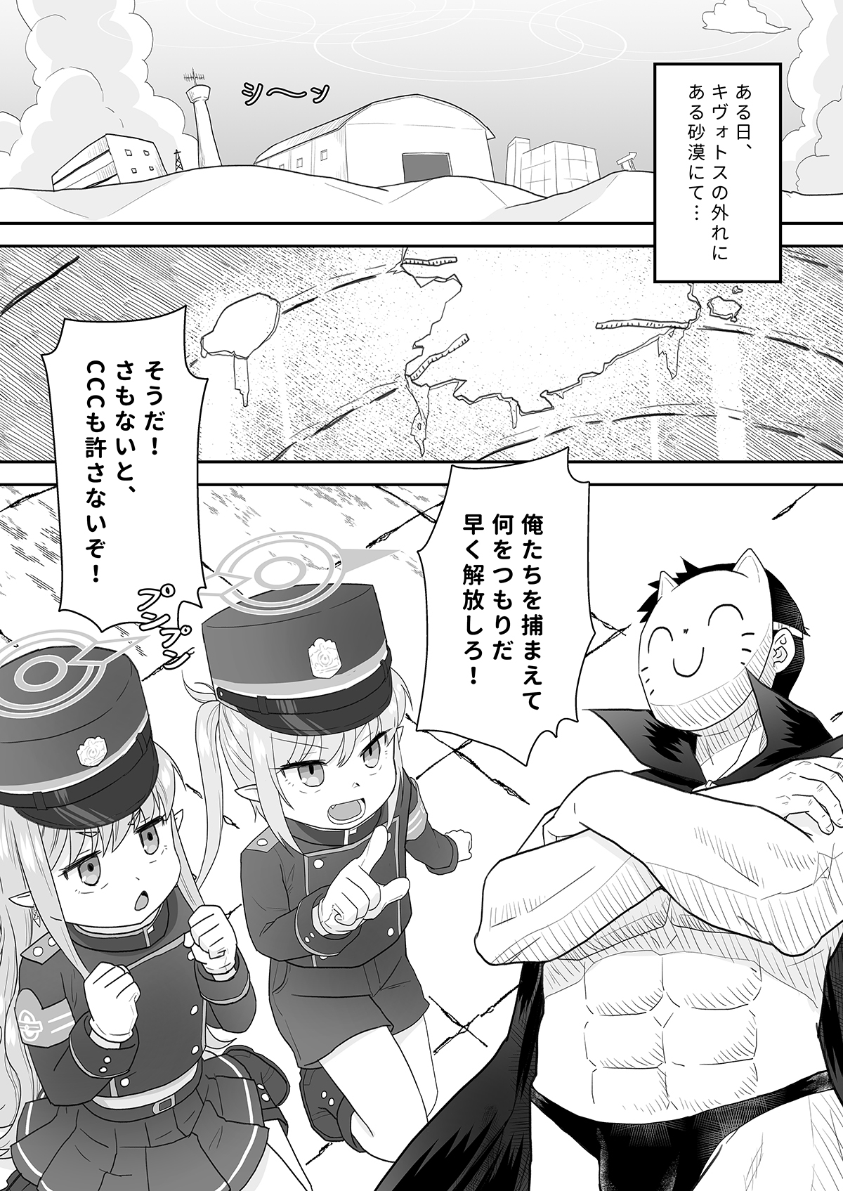 【ブルーアーカ○ブ】 お漏らししたシュポガキはお仕置すべき