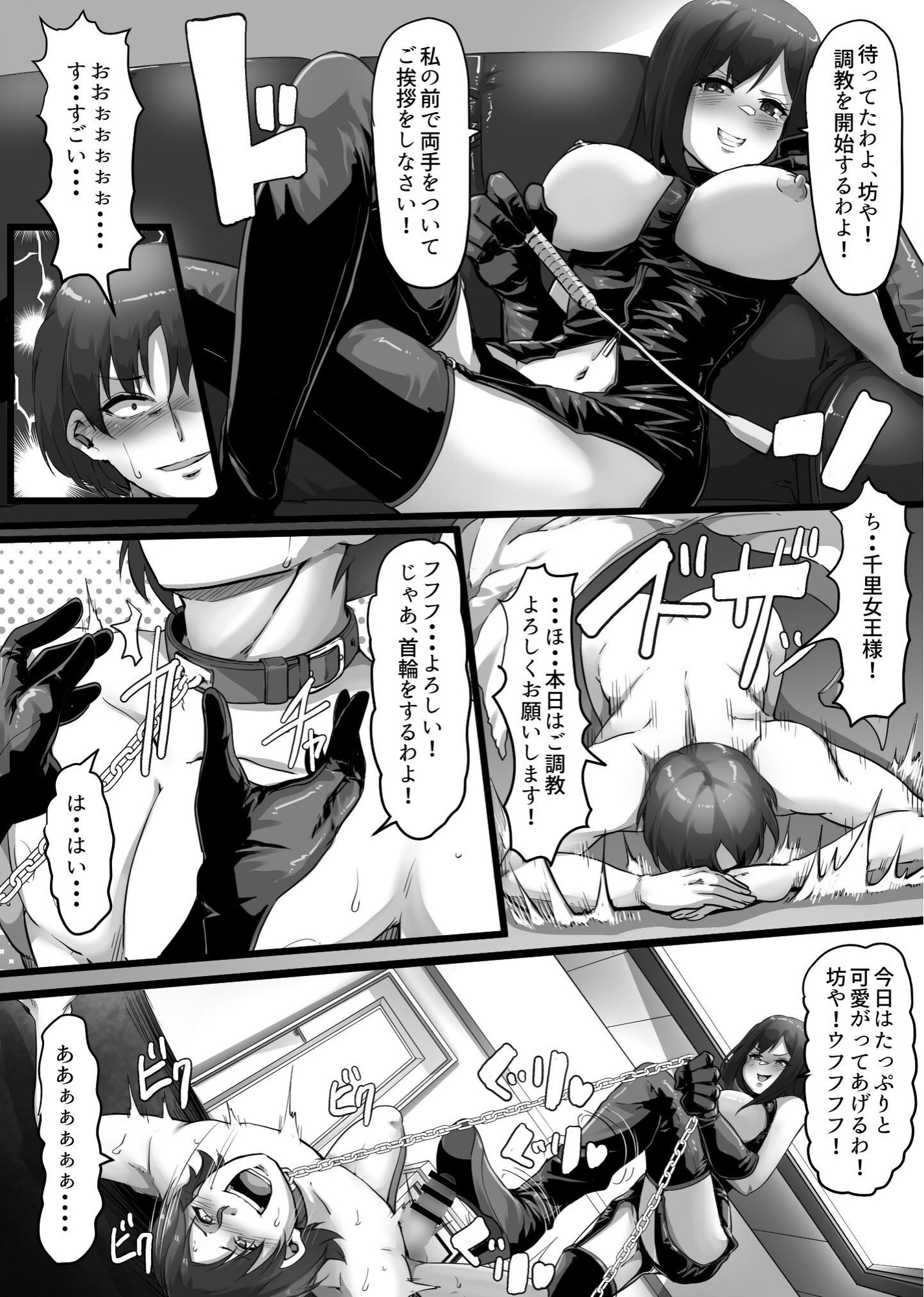 SM倶楽部にハマった僕!!