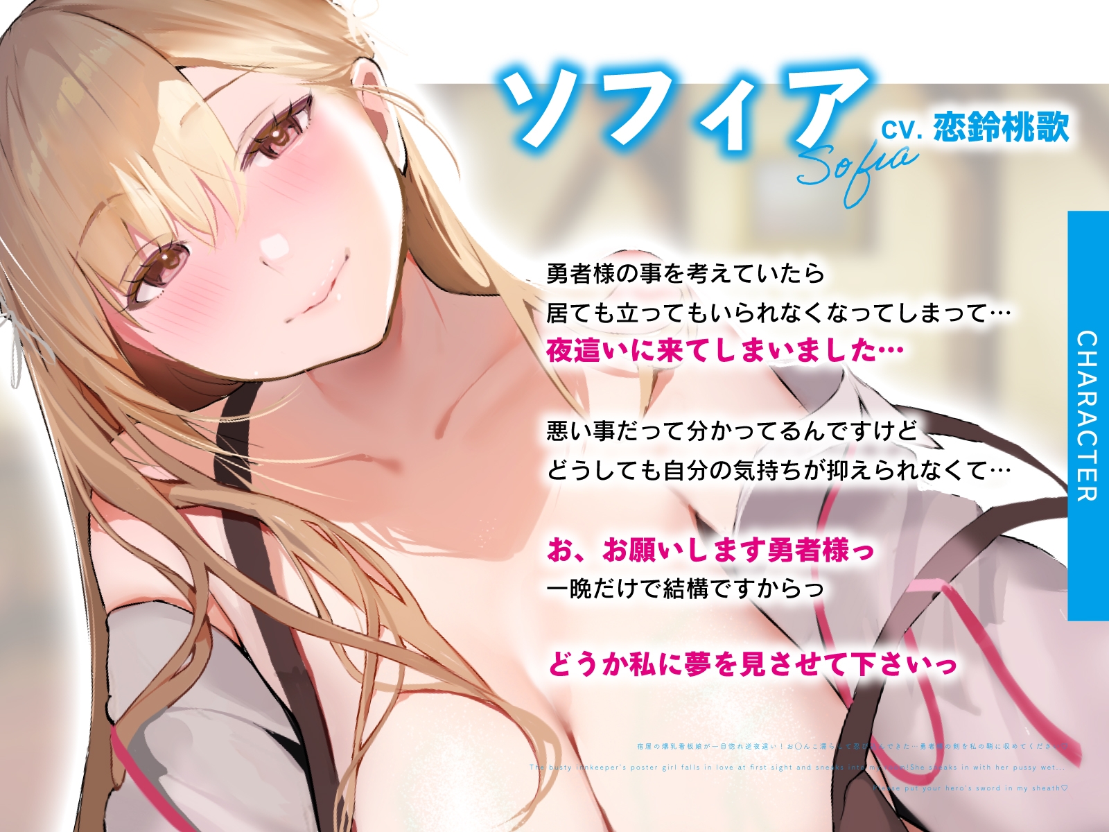 宿屋の爆乳看板娘が一目惚れ逆夜○い！お◯んこ濡らして忍び込んできた…勇者様の剣を私の鞘に収めてください♪