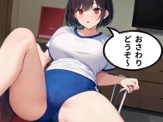 文化祭なでなでブルマ喫茶