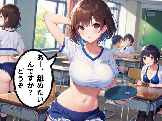 文化祭なでなでブルマ喫茶