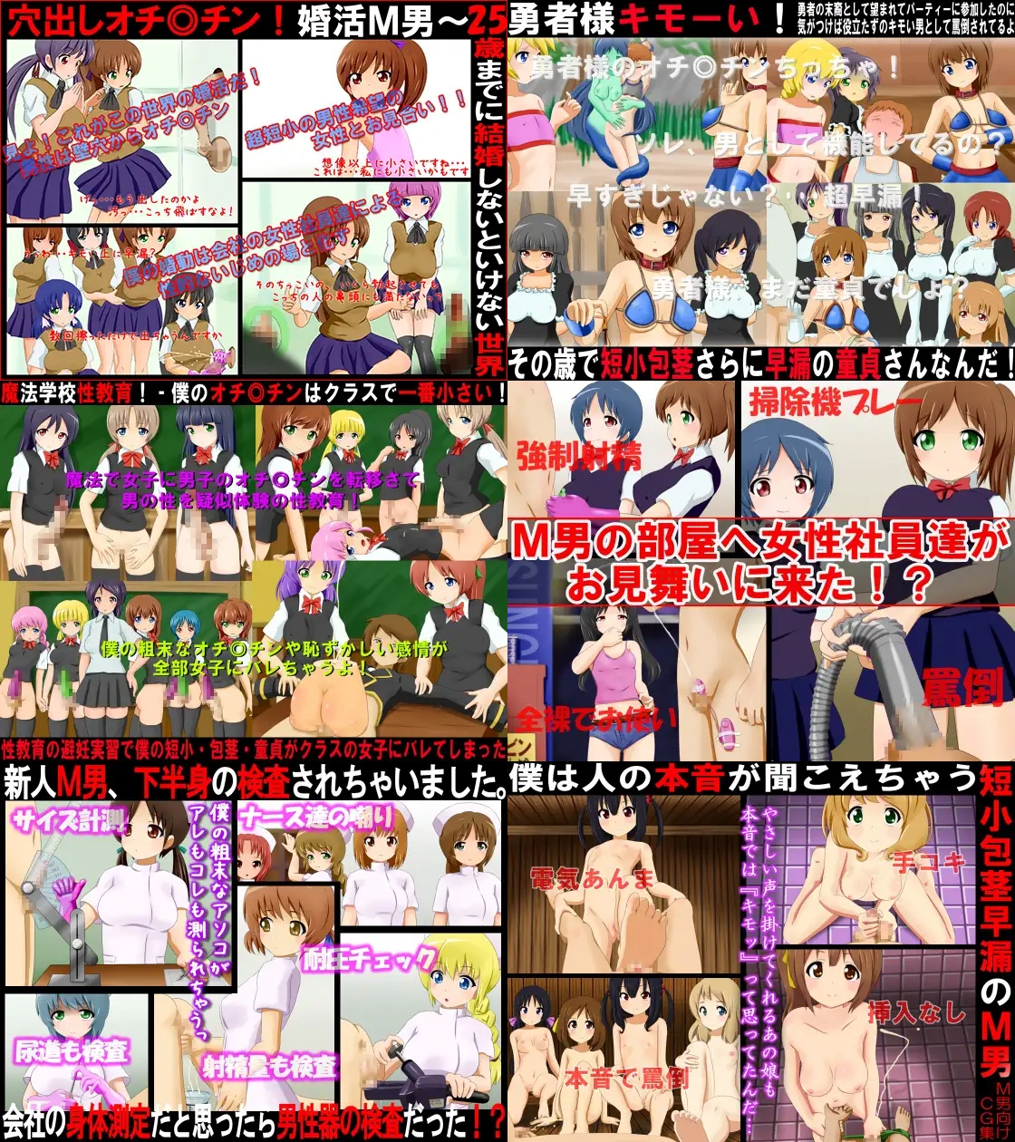 ザ・M男パック22