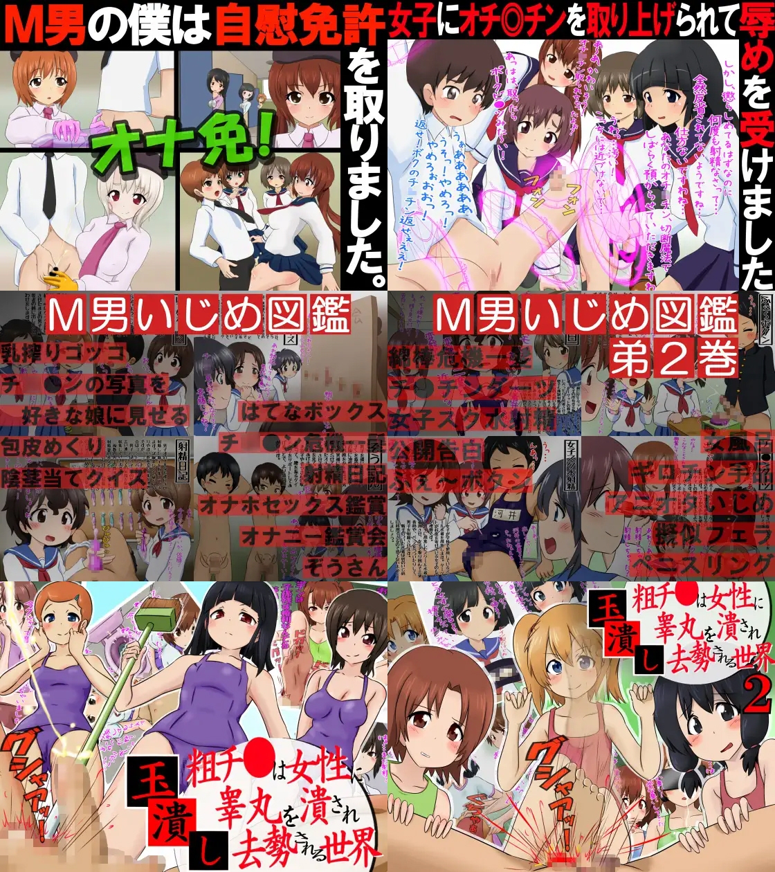 ザ・M男パック22