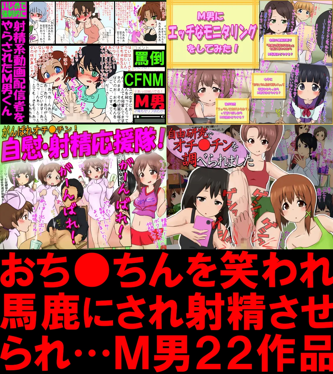 ザ・M男パック22