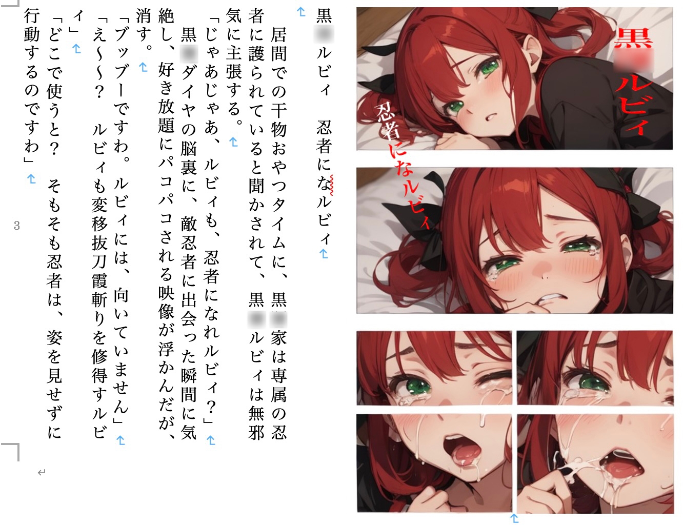 虹かけ誌 ラ○ライブ！特集6