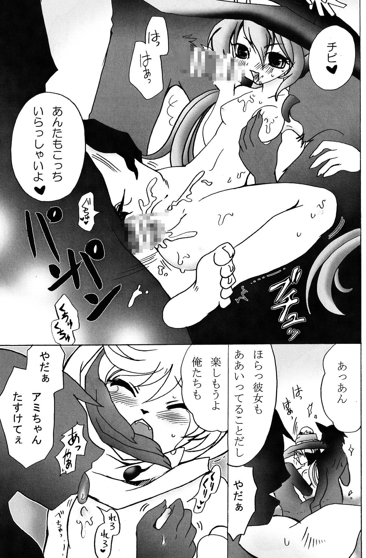 イクサってますか