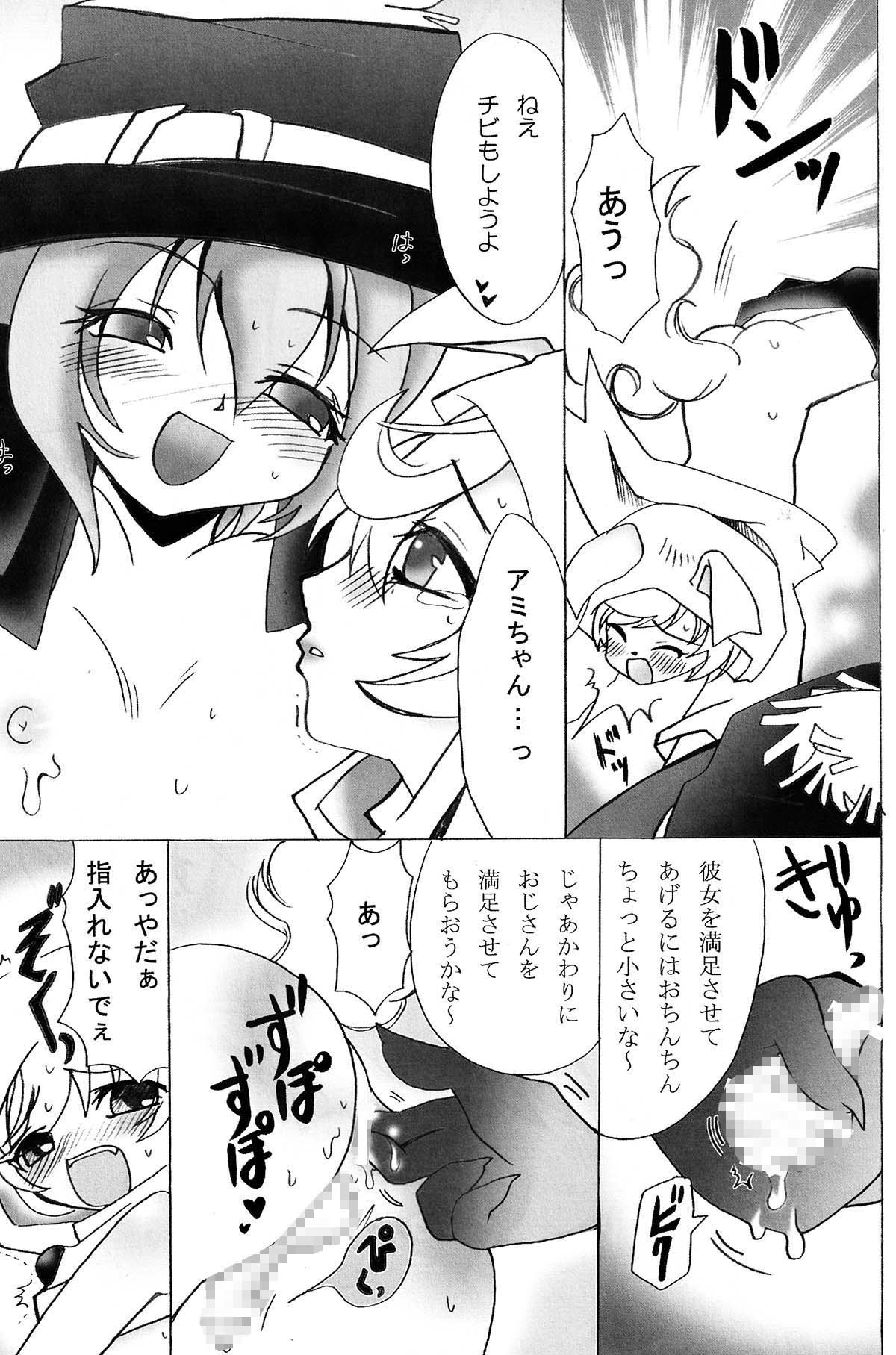 イクサってますか