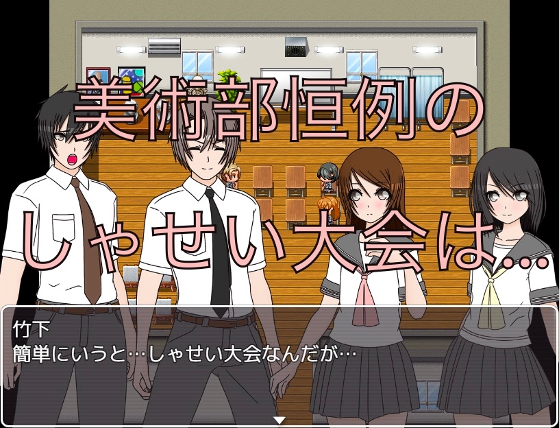 射精大会！? CG集