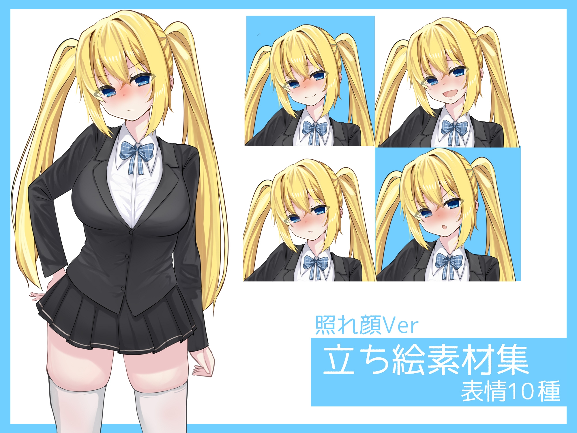 女子生徒キャラ素材(2)(裸ver)