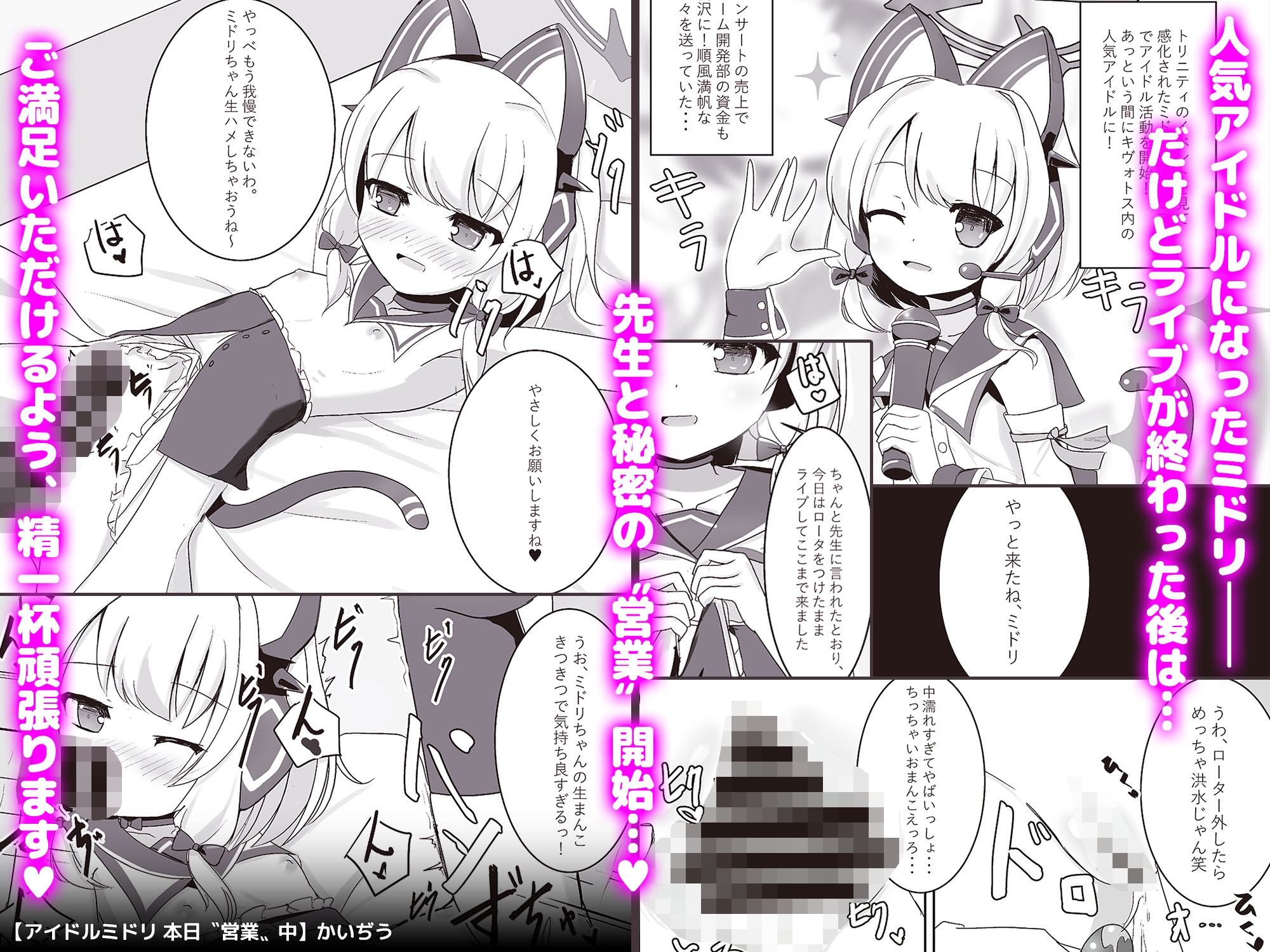 わたしたちもアイドルに＼なりた～い！/