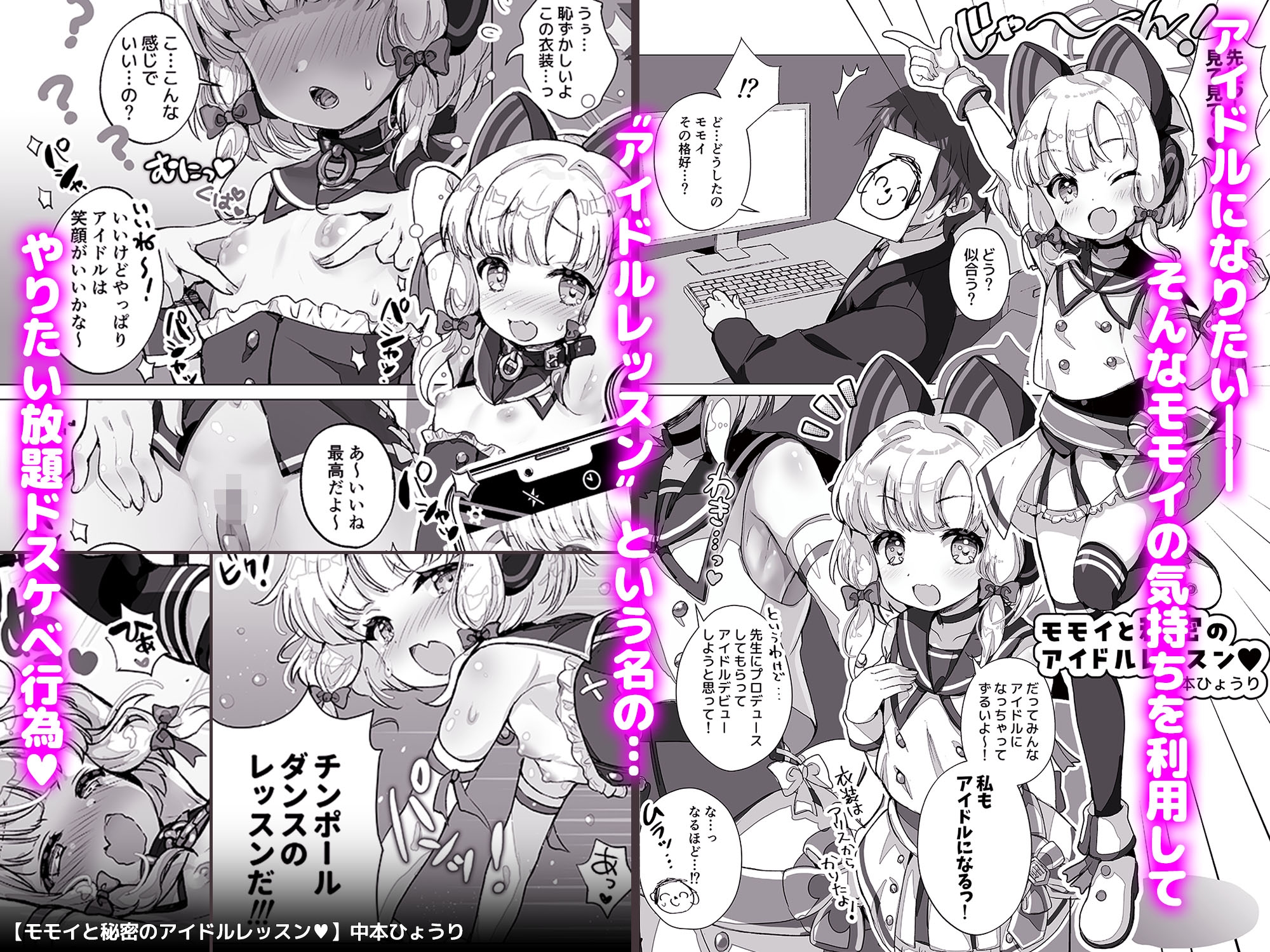 わたしたちもアイドルに＼なりた～い！/