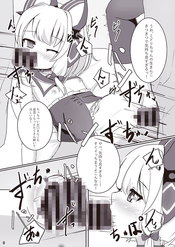 わたしたちもアイドルに＼なりた～い！/