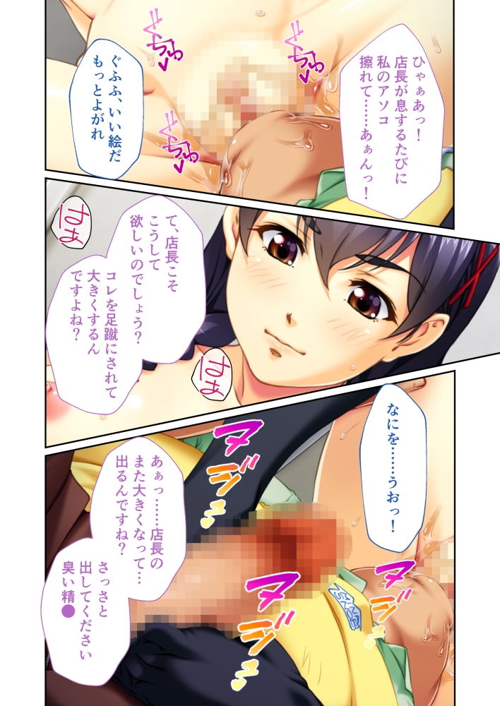 日常裏に潜む極限の処世術 ～万引きのお仕置きと古村の因習～【超合本シリーズ】