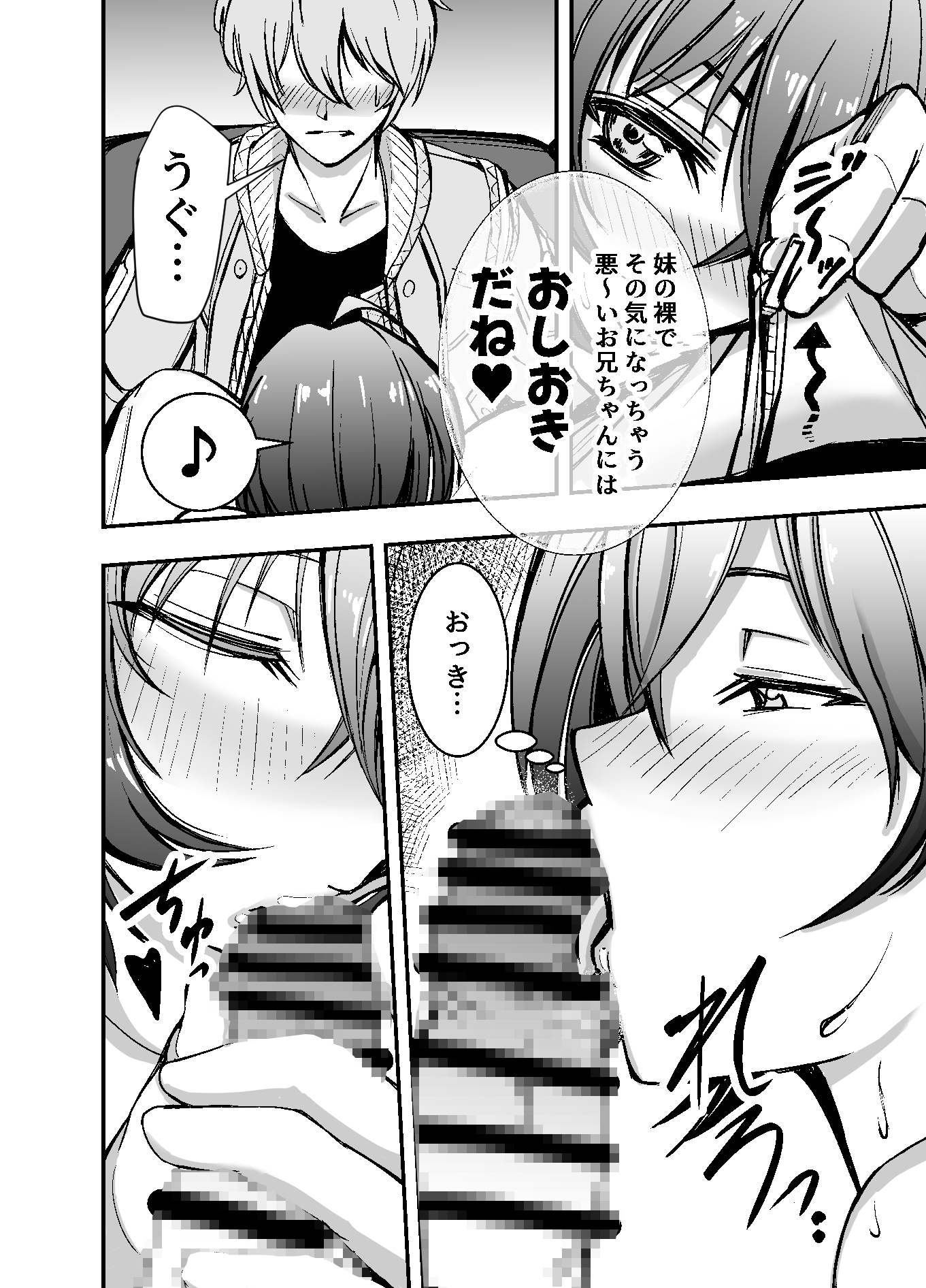 今日はどっちのへやでする?