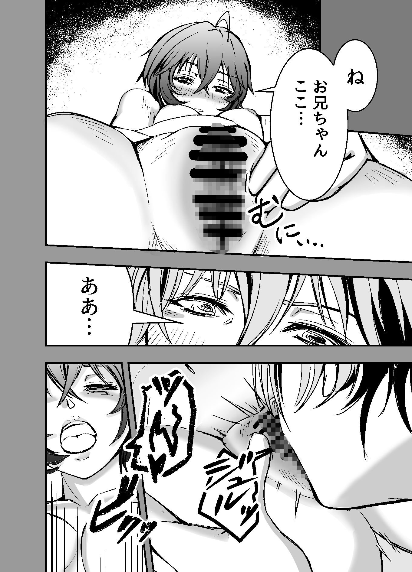 今日はどっちのへやでする?