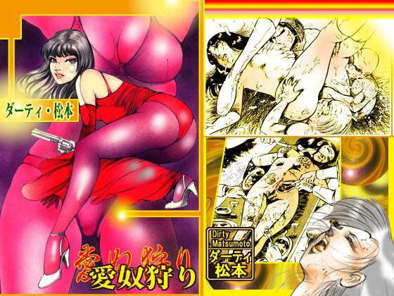 「堕天使狂乱祭」ゴールデン・デラックスBEST