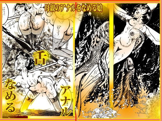 「堕天使狂乱祭」ゴールデン・デラックスBEST