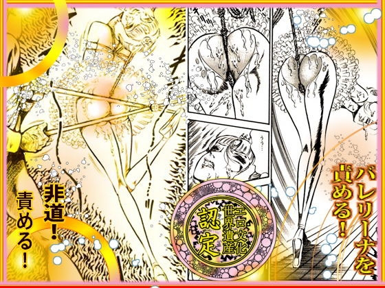 「堕天使狂乱祭」ゴールデン・デラックスBEST