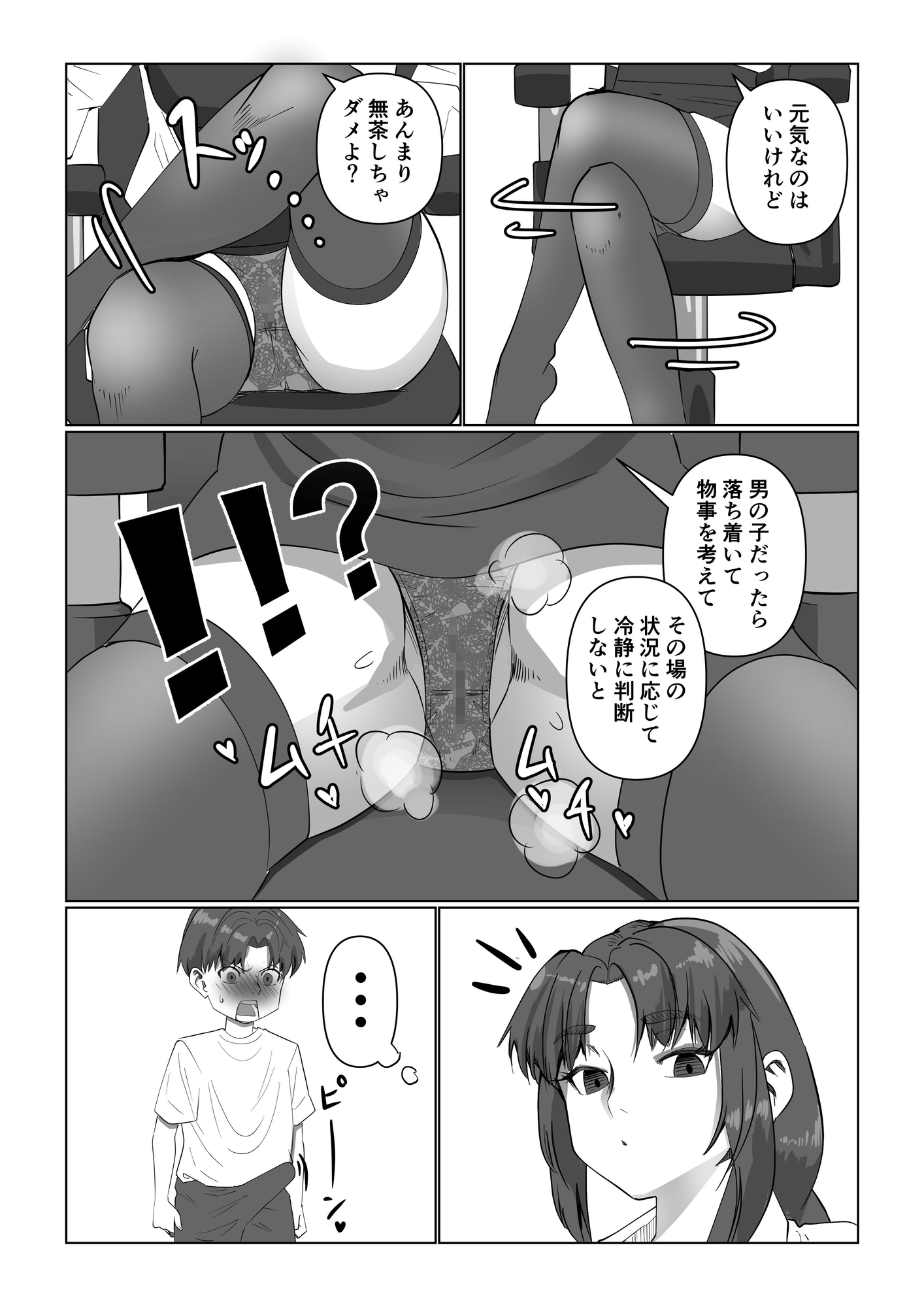 保健室はハプニングだらけ