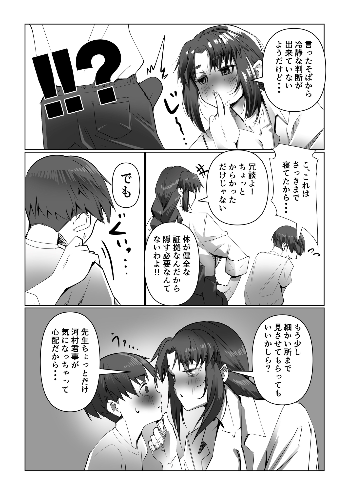 保健室はハプニングだらけ