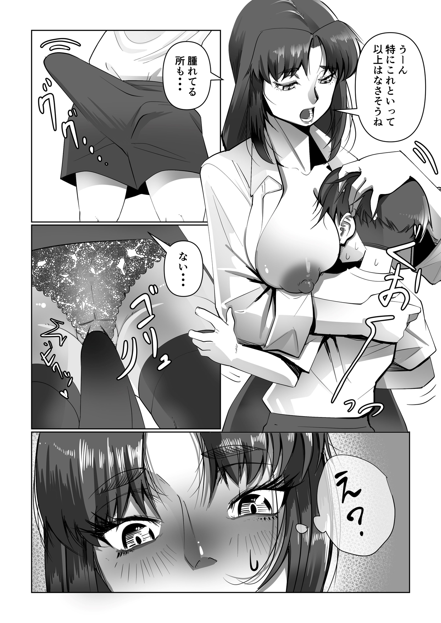 保健室はハプニングだらけ