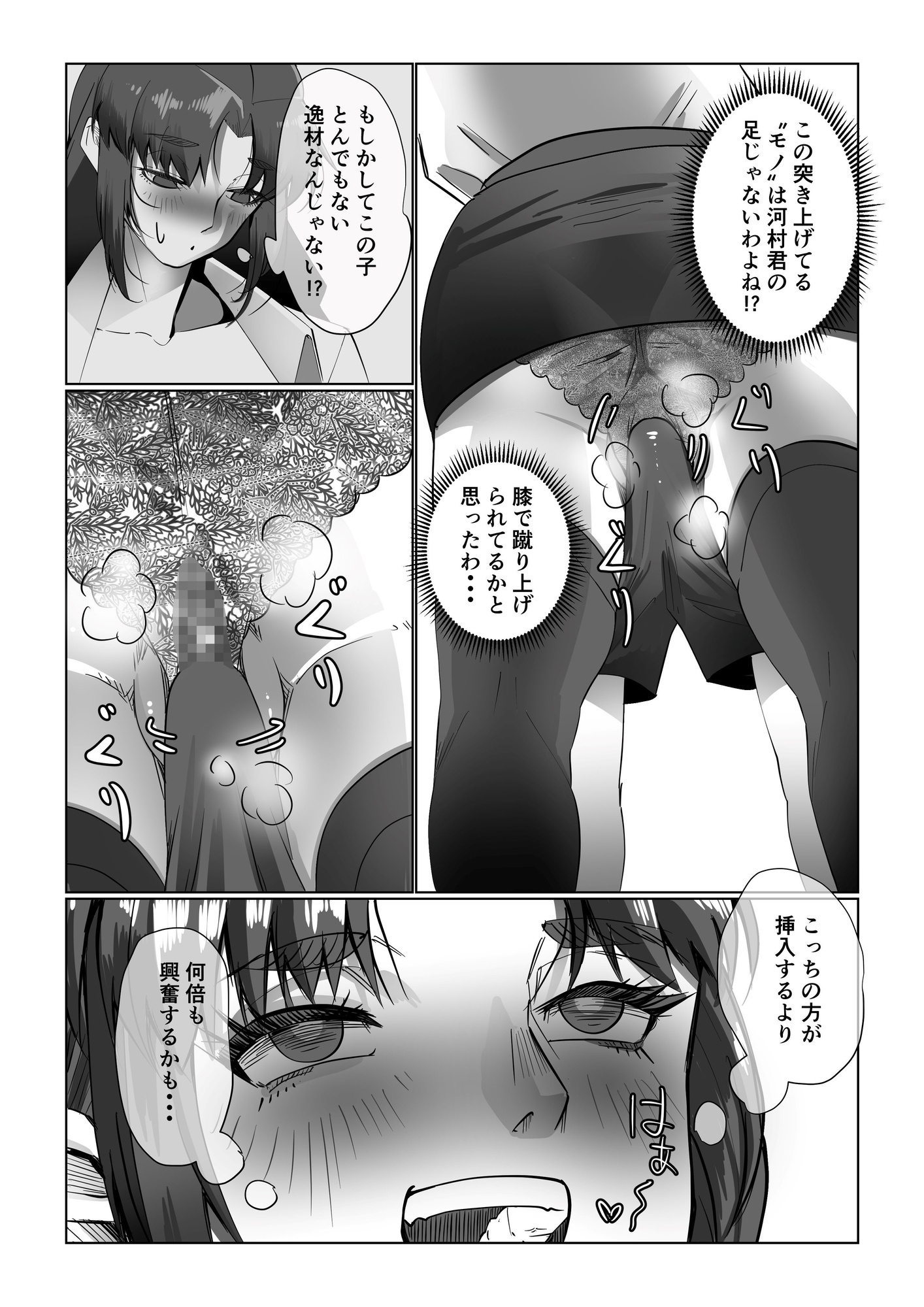 保健室はハプニングだらけ