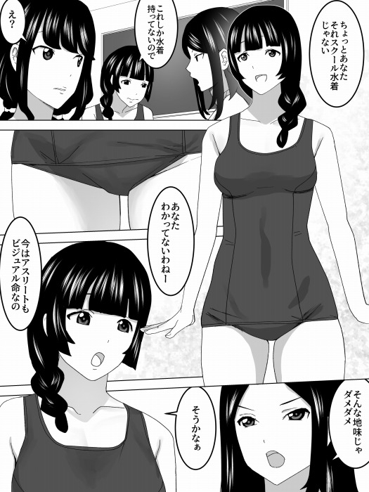 圧迫面接女子便所
