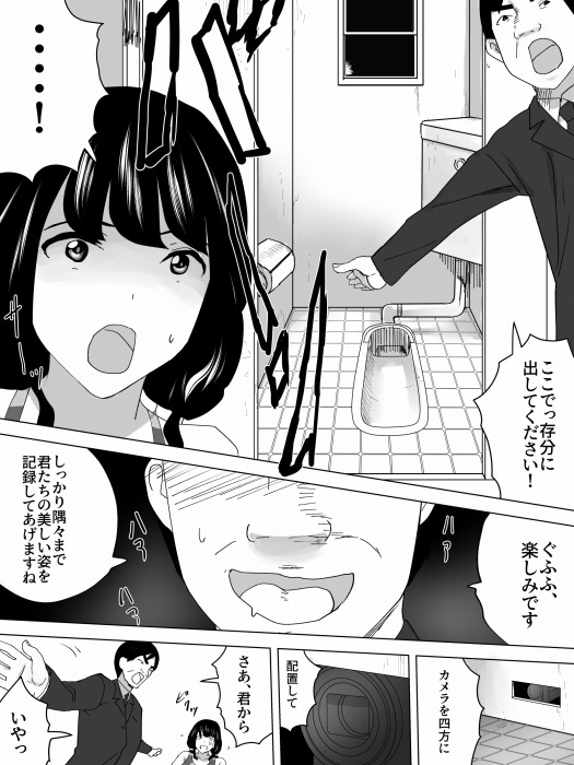 圧迫面接女子便所