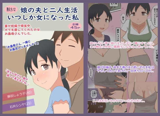 熟えちランドDX7