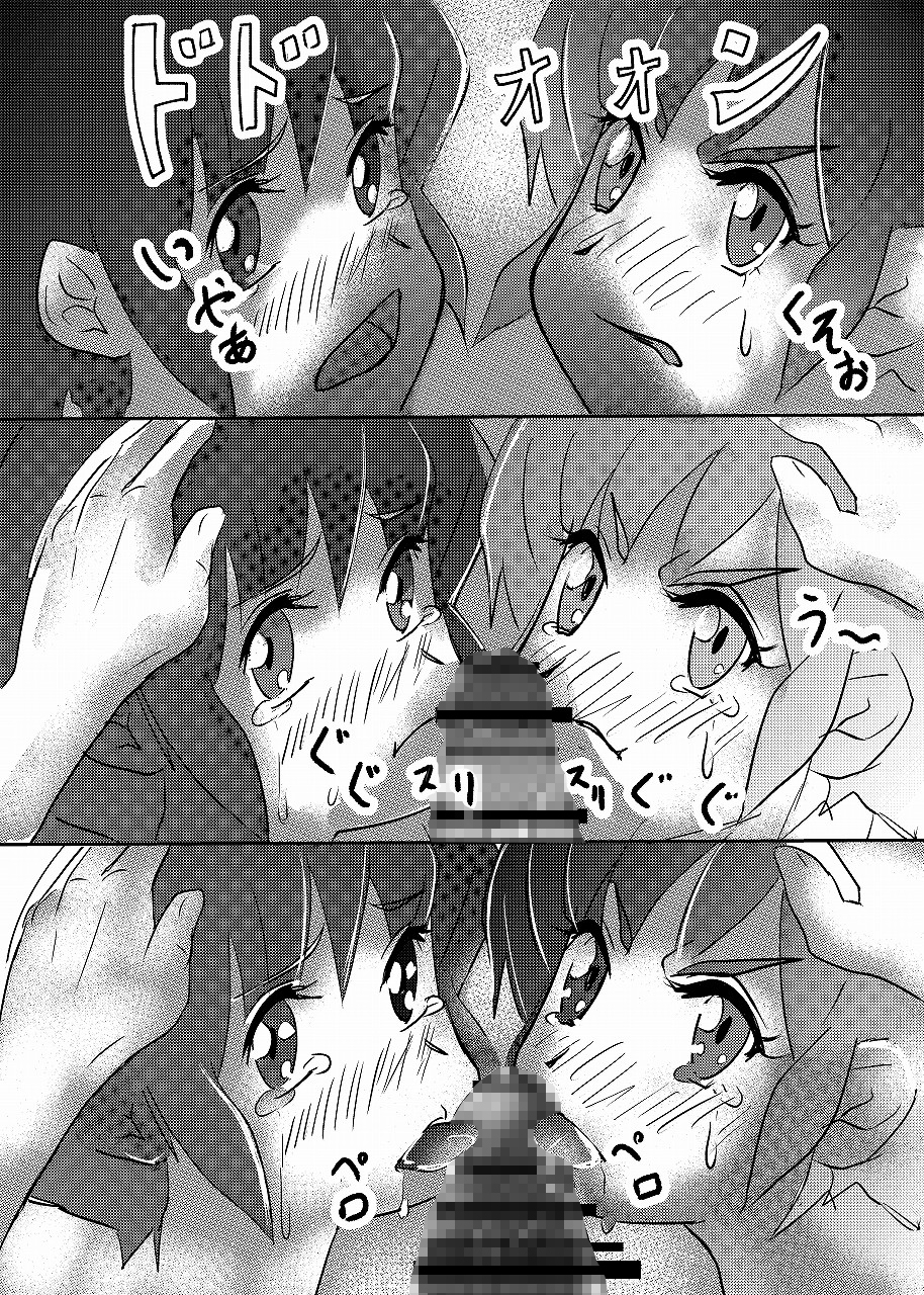 らんまのアソコは2/○