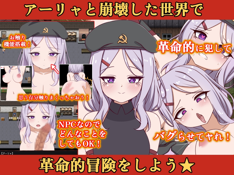 崩壊NPC姦オナホ追加MODアーリャ