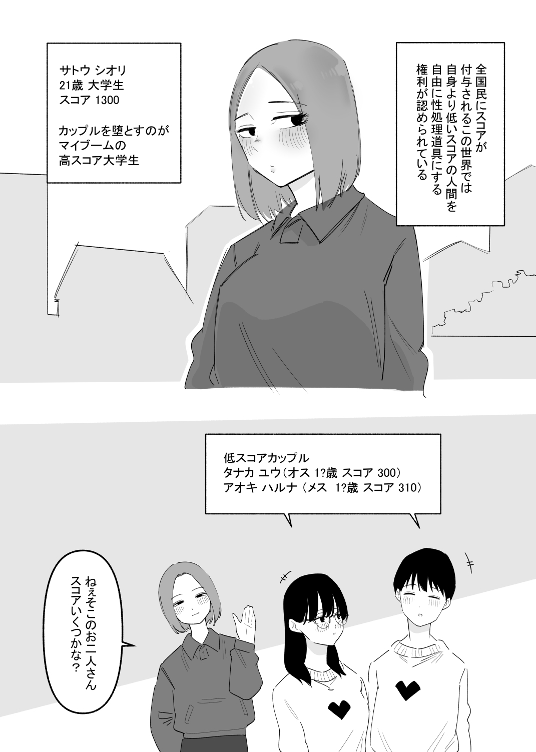 カップル奴○飼育