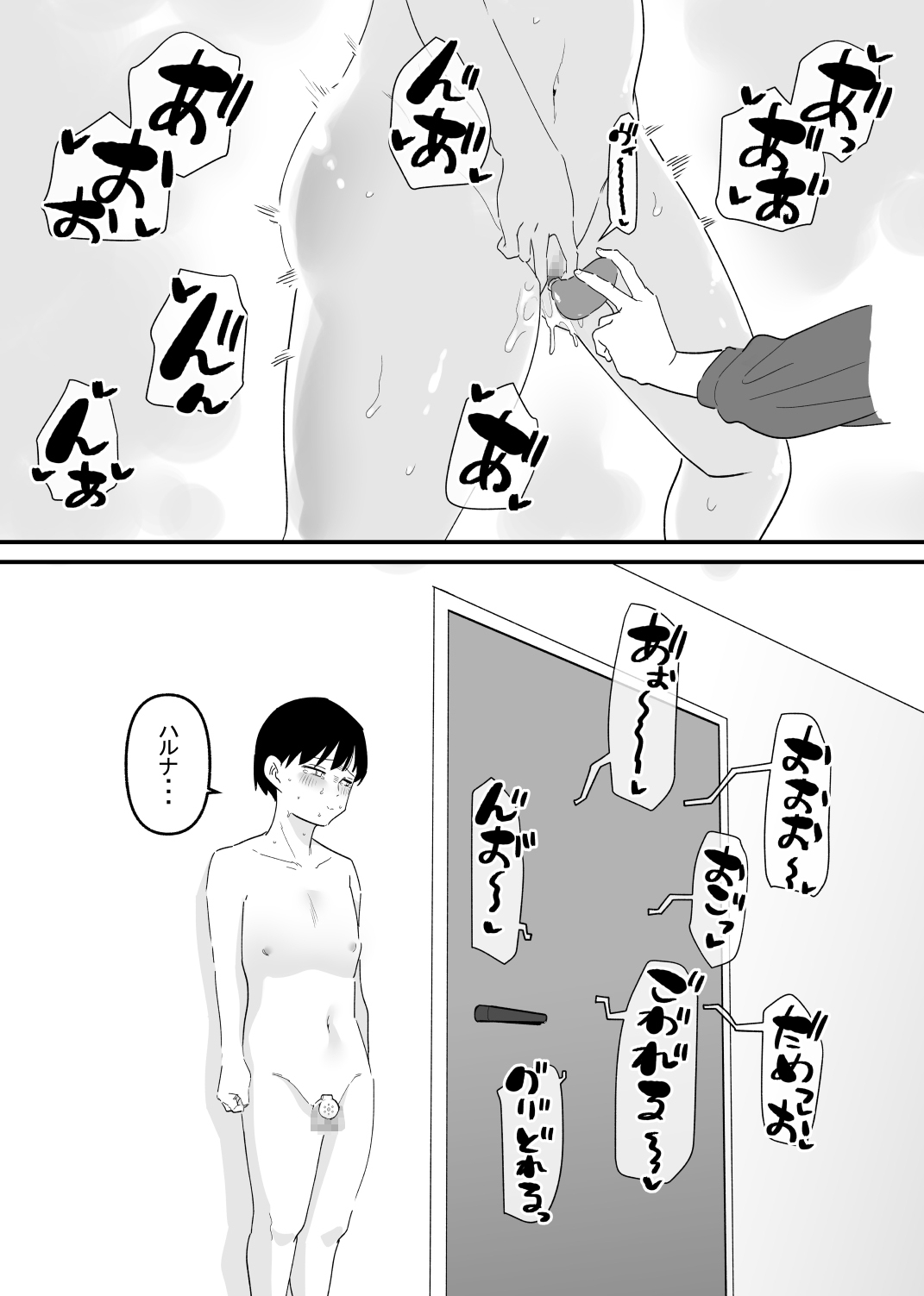 カップル奴○飼育