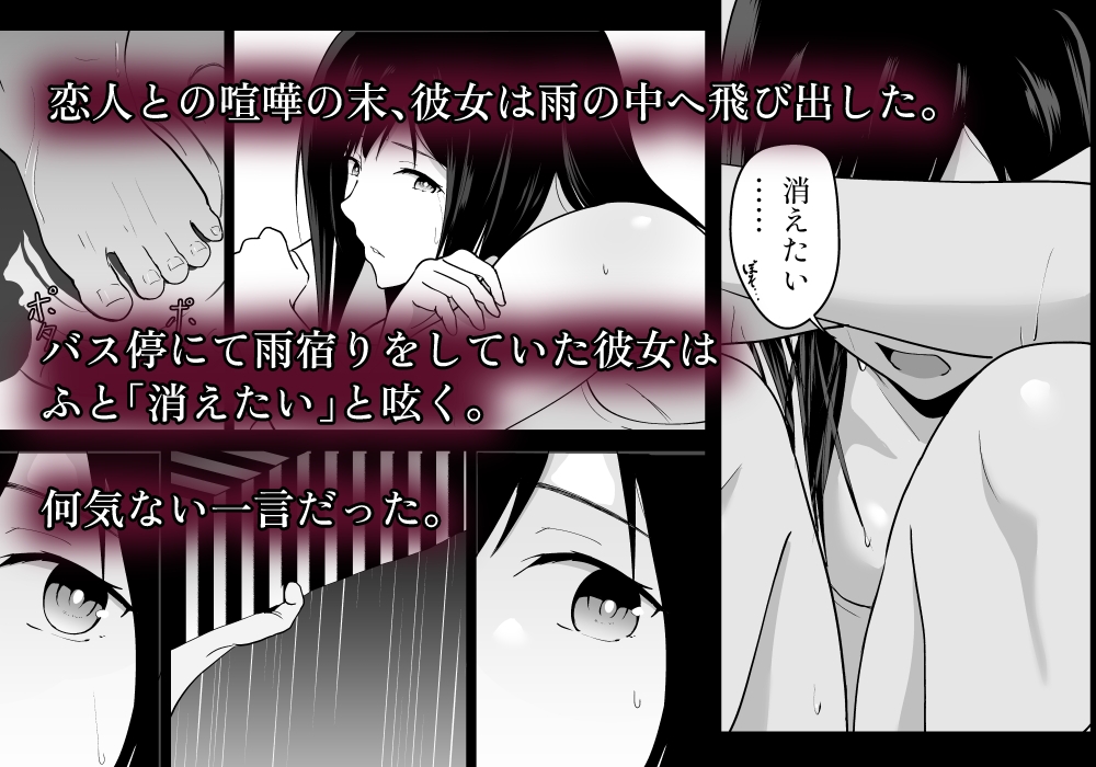 アマヤドリ-女宿り-