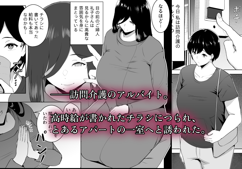 訪問懐子-ホウモンカイゴ-