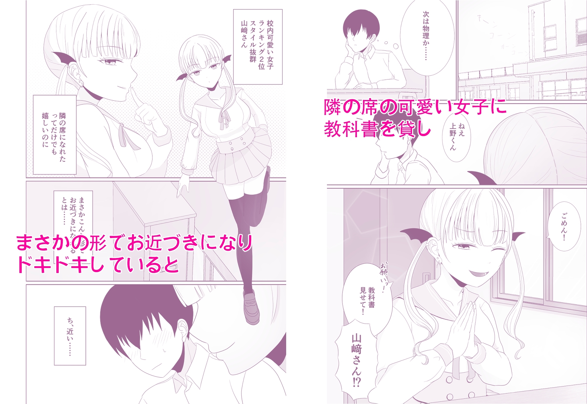 サキュバスの恩返し