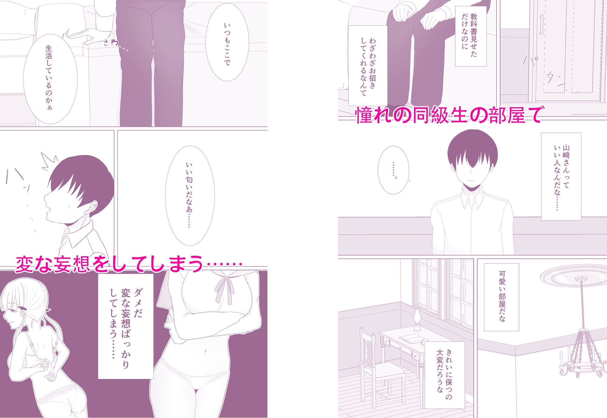 サキュバスの恩返し