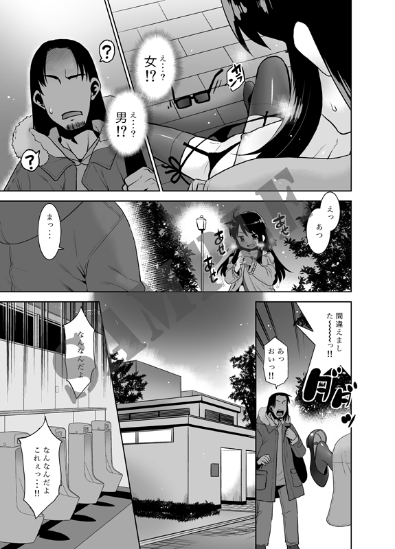 露出おじでしたがTSしちゃいました。